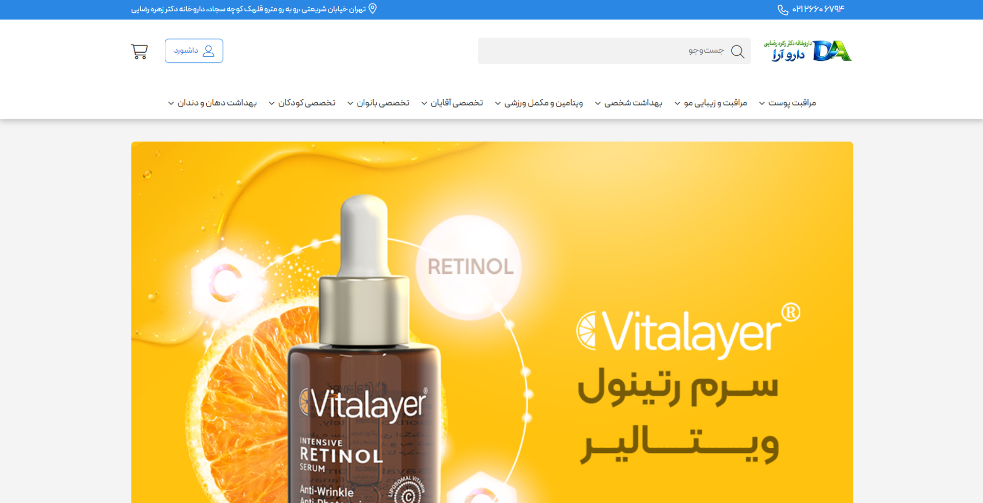 داروآرا