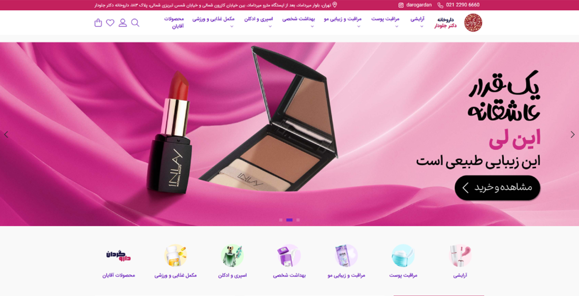 داروگردان