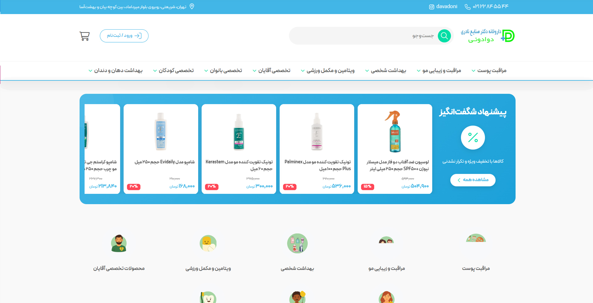 دوادونی